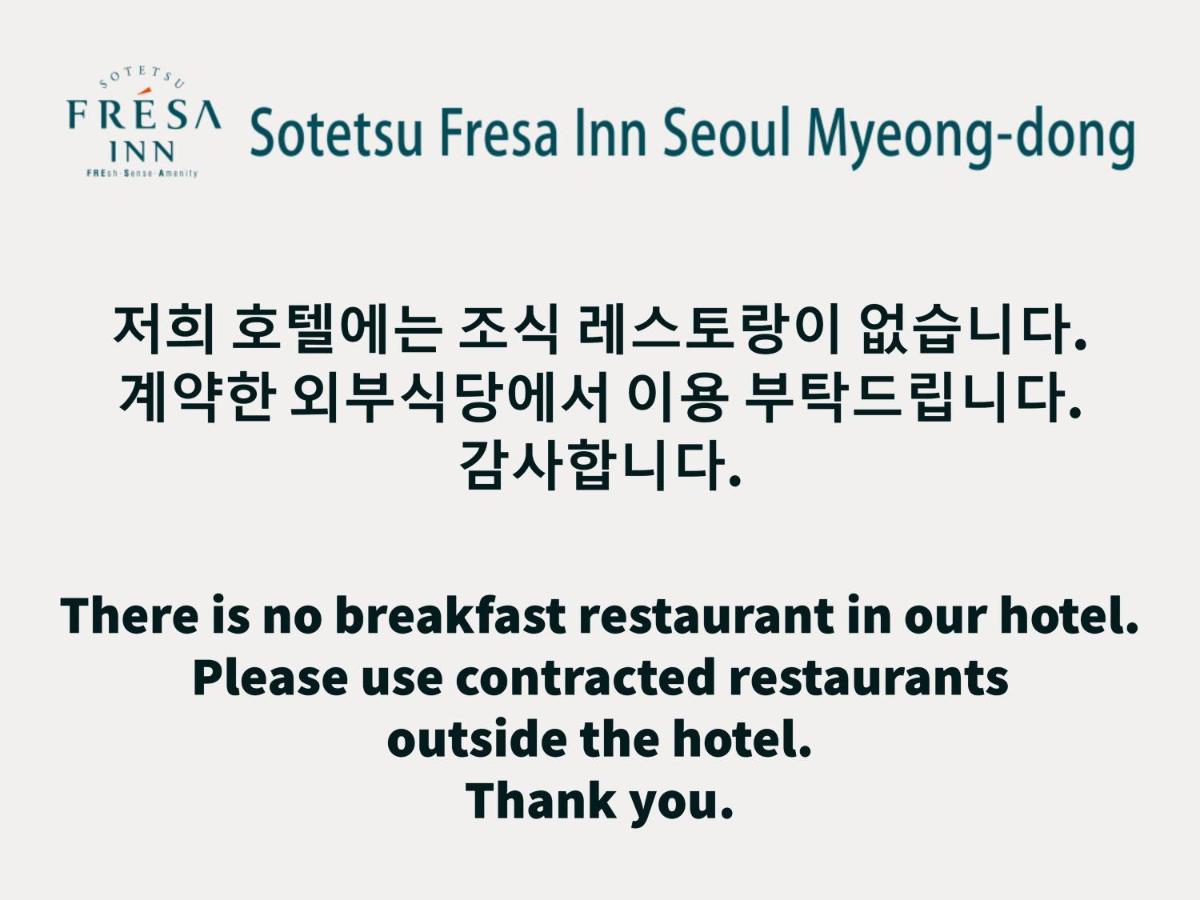 Sotetsu Fresa Inn Seoul Myeong-Dong Exterior photo